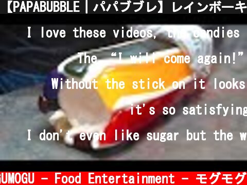 【PAPABUBBLE｜パパブブレ】レインボーキャンディーの作り方｜Handmade Rainbow Lollipop Candy Making｜Japanese Street Food  (c) MOGUMOGU - Food Entertainment - モグモグ
