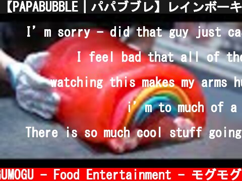 【PAPABUBBLE｜パパブブレ】レインボーキャンディーの作り方🌈｜Handmade Rainbow Candy Making｜Japanese Street Food｜사탕 수제캔디｜手工糖果  (c) MOGUMOGU - Food Entertainment - モグモグ