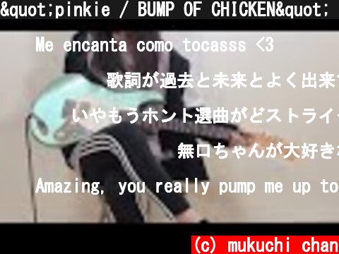 "pinkie / BUMP OF CHICKEN" ギターソロを弾いてみました。by mukuchi  (c) mukuchi chan