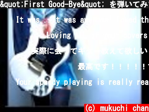 "First Good-Bye" を弾いてみました。【ギター/Guitar cover】by mukuchi  (c) mukuchi chan