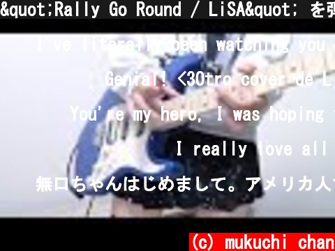 "Rally Go Round / LiSA" を弾いてみました。【ギター/Guitar cover】by mukuchi  (c) mukuchi chan