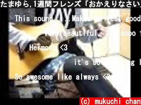 たまゆら,1週間フレンズ「おかえりなさい」,「虹のかけら」を弾いてみました。【ギター/Guitar cover】by mukuchi  (c) mukuchi chan