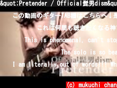 "Pretender / Official髭男dism" を気ままに弾いてみました。【ギター/Guitar cover】by mukuchi  (c) mukuchi chan