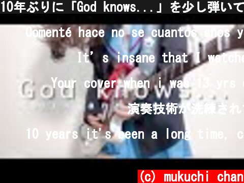 10年ぶりに「God knows...」を少し弾いてみました。【ギター】by mukuchi  (c) mukuchi chan