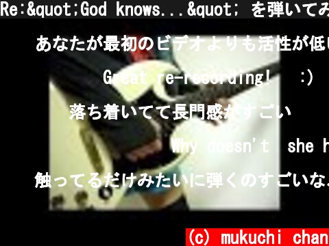 Re:"God knows..." を弾いてみました。【ギター/Guitar cover】by mukuchi  (c) mukuchi chan