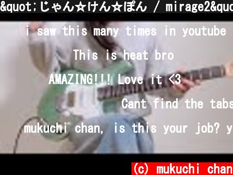 "じゃん☆けん☆ぽん / mirage2" ギターソロを弾いてみました。by mukuchi  (c) mukuchi chan