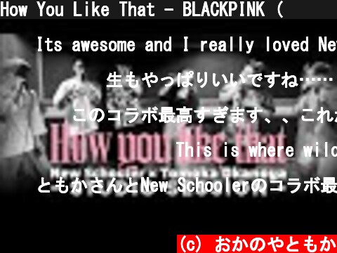 How You Like That - BLACKPINK (블랙핑크)　New Schooler × おかのやともか （STUDIO SESSION）  (c) おかのやともか