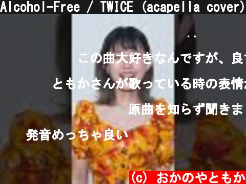 Alcohol-Free / TWICE (acapella cover) #shorts  (c) おかのやともか