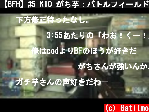 【BFH】#5 K10 がち芋：バトルフィールドハードライン【PS4】  (c) GatiImo