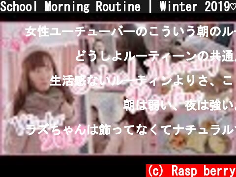 School Morning Routine | Winter 2019♡学校に行く日の朝のルーティーン  (c) Rasp berry