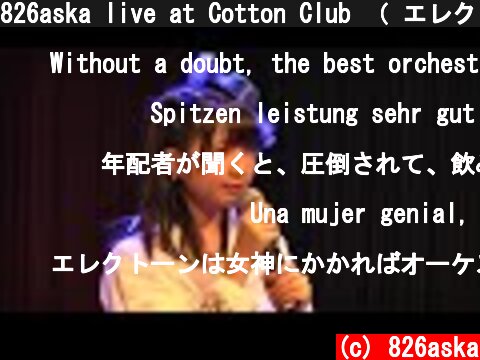 826aska live at Cotton Club （ エレクトーン演奏 ）  (c) 826aska