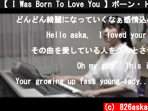 【 I Was Born To Love You 】ボーン・トゥ・ラヴ・ユー エレクトーン演奏  (c) 826aska