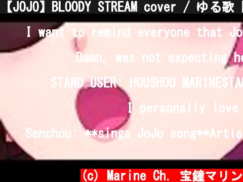 【JOJO】BLOODY STREAM cover / ゆる歌【hololive/宝鐘マリン】  (c) Marine Ch. 宝鐘マリン