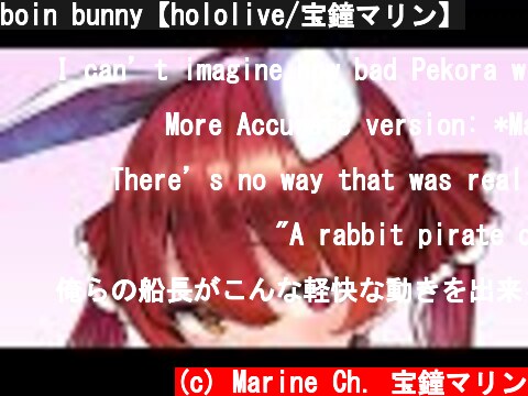 boin bunny【hololive/宝鐘マリン】  (c) Marine Ch. 宝鐘マリン