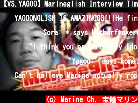 【VS.YAGOO】Marineglish Interview Time【hololive/宝鐘マリン】  (c) Marine Ch. 宝鐘マリン