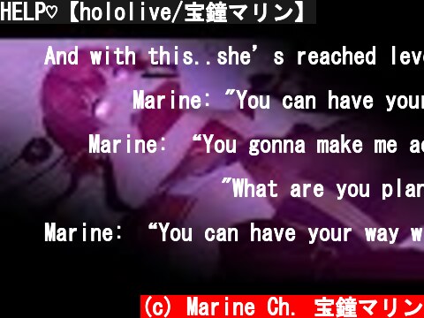 HELP♡【hololive/宝鐘マリン】  (c) Marine Ch. 宝鐘マリン