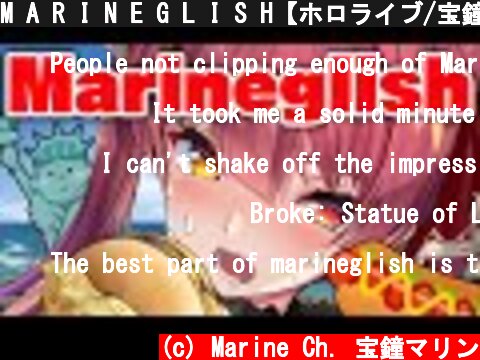 M A R I N E G L I S H【ホロライブ/宝鐘マリン】  (c) Marine Ch. 宝鐘マリン