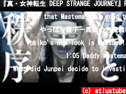 『真・女神転生 DEEP STRANGE JOURNEY』PV #02  (c) atlustube