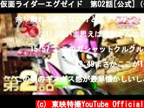 仮面ライダーエグゼイド　第02話[公式]（仮面ライダー50周年記念）  (c) 東映特撮YouTube Official