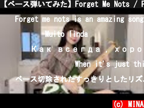 【ベース弾いてみた】Forget Me Nots / Patrice Rushen #shorts  (c) MINA