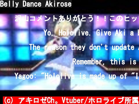 Belly Dance Akirose  (c) アキロゼCh。Vtuber/ホロライブ所属
