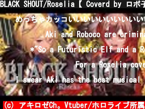 BLACK SHOUT/Roselia【 Coverd by ロボ子さん&アキロゼ】  (c) アキロゼCh。Vtuber/ホロライブ所属