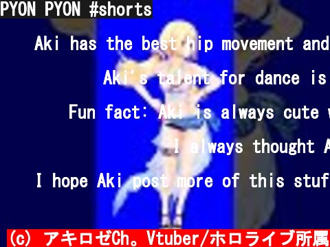 PYON PYON #shorts  (c) アキロゼCh。Vtuber/ホロライブ所属