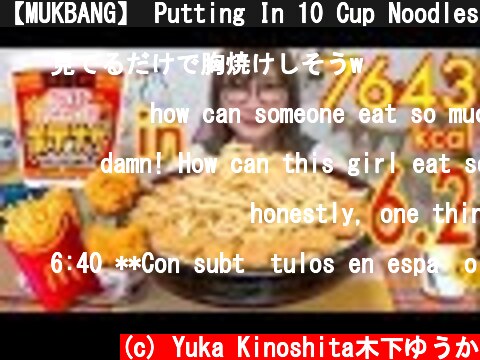 【MUKBANG】 Putting In 10 Cup Noodles 3L-size Potato & 10 Nuggets!+ 2 Burgers! 6.2Kg 7643kcal[Use CC]  (c) Yuka Kinoshita木下ゆうか