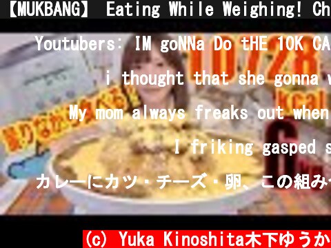 【MUKBANG】 Eating While Weighing! Cheese & Eggs Over Plenty Of Cutlet Curry! 6Kg 10728kcal[Click CC]  (c) Yuka Kinoshita木下ゆうか