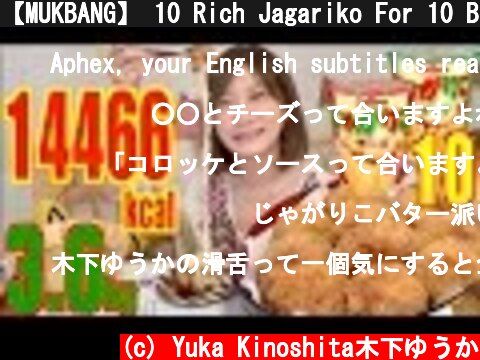 【MUKBANG】 10 Rich Jagariko For 10 BIG Cheese Croquettes Wrapped in Meat ! 14466 kcal [CC Available]  (c) Yuka Kinoshita木下ゆうか