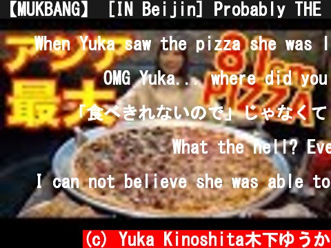 【MUKBANG】 [IN Beijin] Probably THE LARGEST PIZZA In Asia With 81CM (32 Inches)!!! [CC Available]  (c) Yuka Kinoshita木下ゆうか