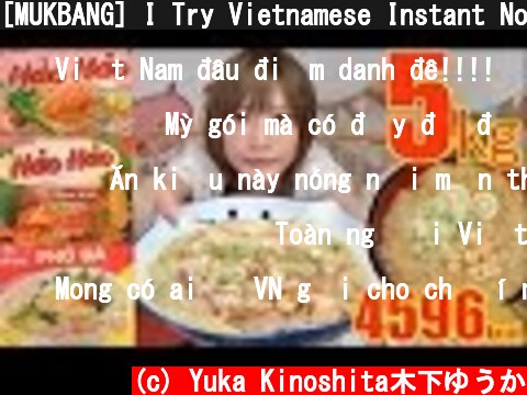 [MUKBANG] I Try Vietnamese Instant Noodles 5Kg 4596kcal Yuka[OoGui]  (c) Yuka Kinoshita木下ゆうか