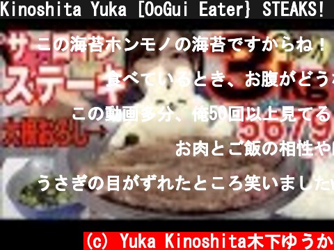 Kinoshita Yuka [OoGui Eater} STEAKS! and Daikon Oroshi Art  (c) Yuka Kinoshita木下ゆうか