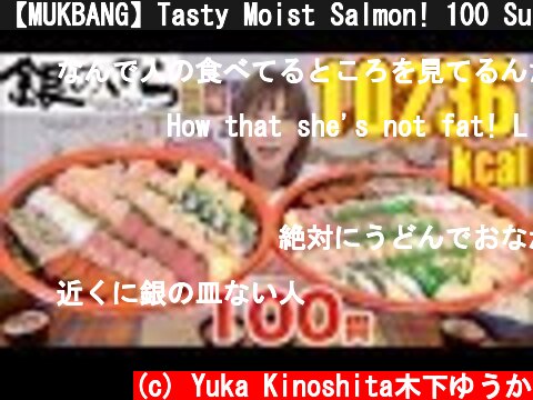 【MUKBANG】Tasty Moist Salmon! 100 Sushi + 4 Udon Servings + 4 Egg Custard! 10236kcal [CC Available]  (c) Yuka Kinoshita木下ゆうか