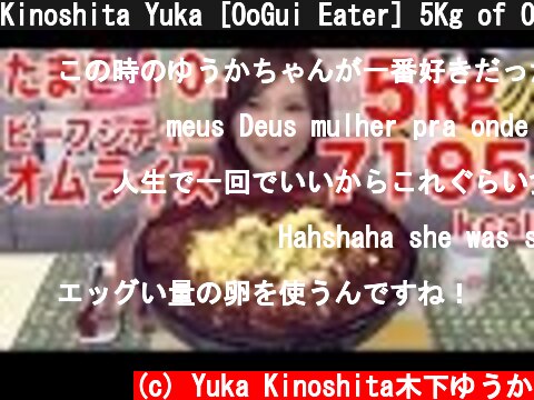 Kinoshita Yuka [OoGui Eater] 5Kg of Omurice and Beef Stew  (c) Yuka Kinoshita木下ゆうか