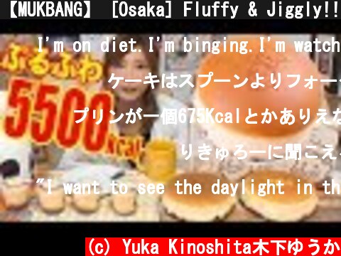 【MUKBANG】 [Osaka] Fluffy & Jiggly!! 2 Uncle Rikuro Cheesecakes!! WITH 4 Puddings, 5500kcal[Use CC]  (c) Yuka Kinoshita木下ゆうか