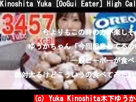 Kinoshita Yuka [OoGui Eater] High Calorie Deep Fried Oreos  (c) Yuka Kinoshita木下ゆうか