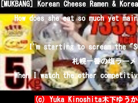 [MUKBANG] Korean Cheese Ramen & Korean Rice Bowl 5Kg 7333kcal Yuka [OoGui]  (c) Yuka Kinoshita木下ゆうか