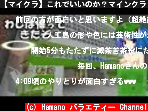 【マイクラ】これでいいのか？マインクラフト３#7 ～ぱいジャンプ 【ゆっくり実況】  (c) Hamano バラエティー Channel