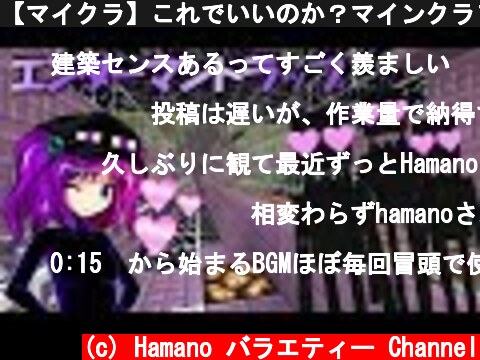【マイクラ】これでいいのか？マインクラフト３#16 ～ 魅惑のエンダーマントラップタワー【ゆっくり実況】  (c) Hamano バラエティー Channel