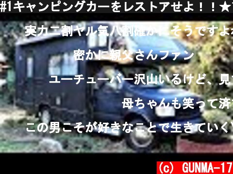 #1キャンピングカーをレストアせよ！！★1994年フォードE350  (c) GUNMA-17