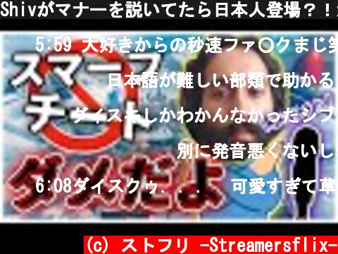 Shivがマナーを説いてたら日本人登場？！かわいい日本語を披露する海外プロ #ShivFPS【Apex Legends/エーペックス】（日本語訳つき）  (c) ストフリ -Streamersflix-