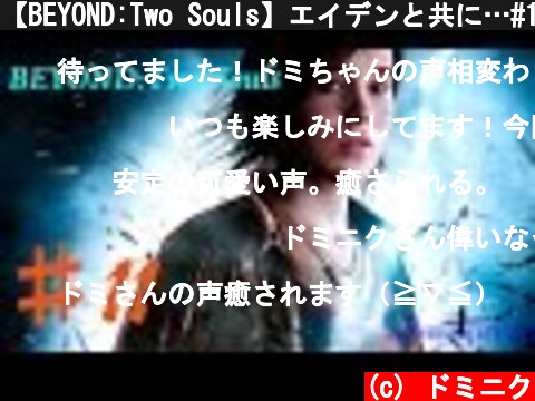 【BEYOND:Two Souls】エイデンと共に…#11＠男気性なドミニク  (c) ドミニク