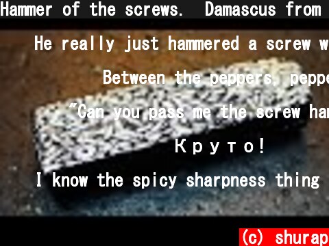 Hammer of the screws.  Damascus from screws.  (c) shurap