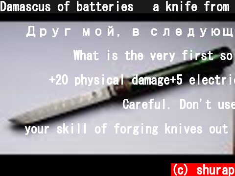Damascus of batteries   a knife from a flashlight  (c) shurap