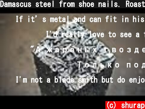 Damascus steel from shoe nails. Roasted nails.  (c) shurap