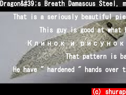 Dragon's Breath Damascus Steel, making a blade.  (c) shurap
