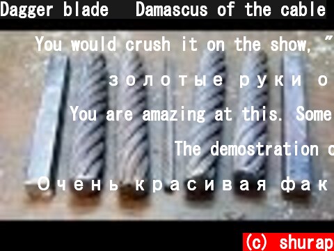 Dagger blade   Damascus of the cable  (c) shurap