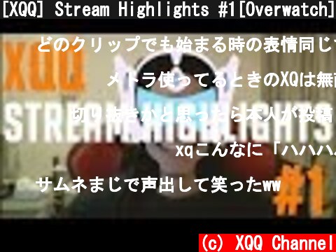 [XQQ] Stream Highlights #1[Overwatch]  (c) XQQ Channel