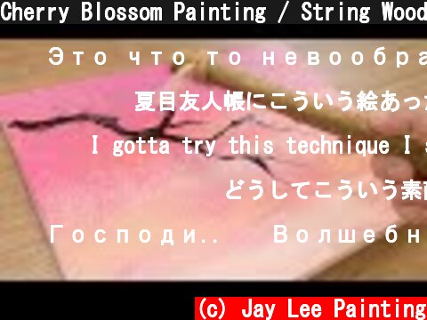 Cherry Blossom Painting / String Wooden Brush Painting Technique  (c) Jay Lee Painting